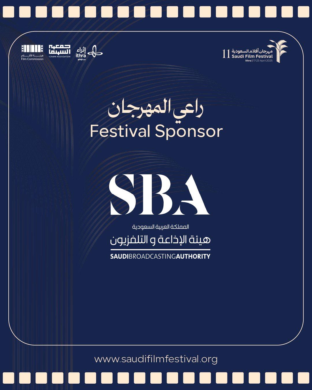 هيئة الإذاعة والتلفزيون راعيًا إعلاميًا في مهرجان أفلام السعودية في دورته الحادية عشرة