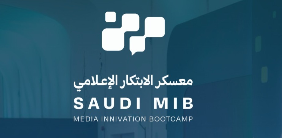 المنتدى السعودي للإعلام