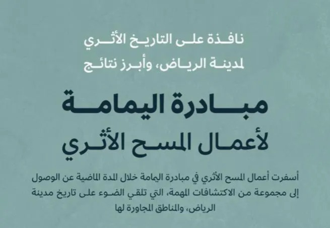 اثار