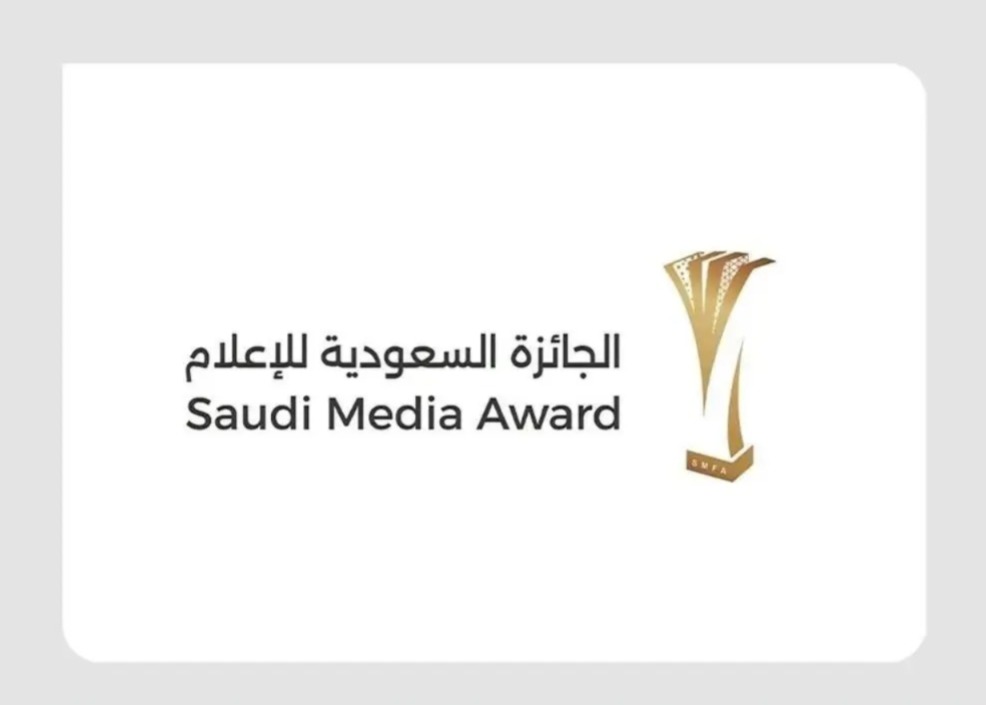 الجائزة السعودية للإعلام تطلق مسار "جوائز التميّز الإعلامي" للاحتفاء بأبرز الأعمال الوطنية.