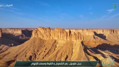 جبل طويق