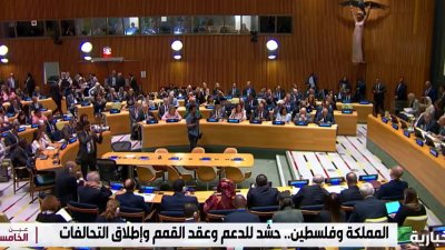 المملكة.. موقف ثابت لا يتغير في دعم القضية الفلسطينية عبر الأجيال. 
