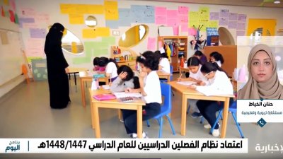 وزارة التعليم