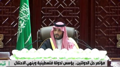 بقيادة سعودية وشراكة فرنسية؛ مؤتمر نيويورك يعيد الاعتراف بفلسطين للواجهة الدولية. 