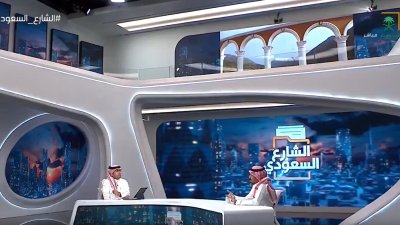 الشارع السعودي