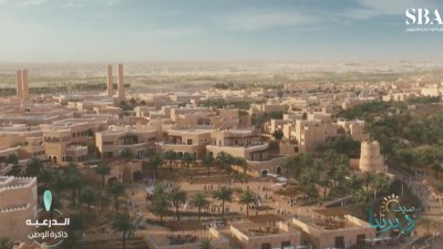 الدرعية
