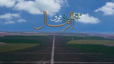 معجزة