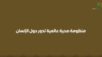 المملكة