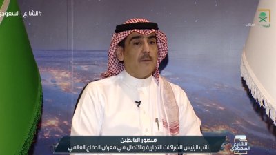 الرياض تستعد لاستضافة فعاليات معرض الدفاع العالمي 2026 بنسخة متجددة. 