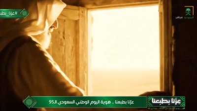 اليوم الوطني