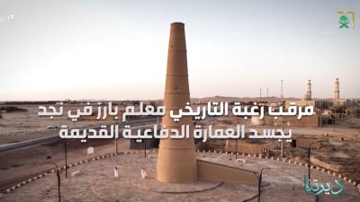 مرقب