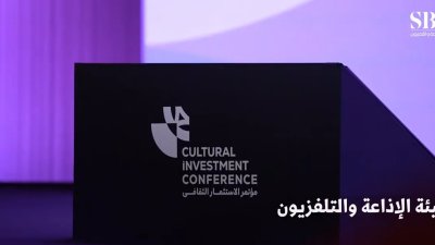هيئة الاذاعة والتلفزيون
