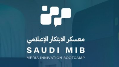 معسكر الابتكار الإعلامي يستقطب مشاركات محلية ودولية بثلاثة مسارات جديدة تعزّز التحول الرقمي في صناعة الإعلام.