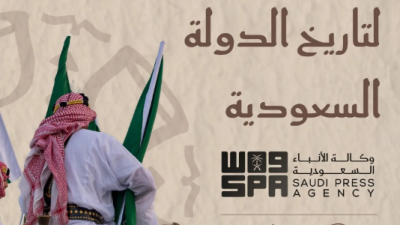 برعاية وزير الإعلام.. "واس" تطلق النسخة الرقمية لمعرض "تاريخ الدولة السعودية"