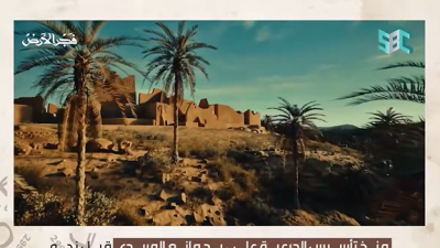 قبل نحو 600 عام، وُضعت البذرة الأولى لسلسلة الحكم للأسرة الحاكمة في السعودية، وفي عهد مانع المريدي، الجدّ الأكبر لأسرة آل سعود، تأسست مدينة الدرعية لتغدو مدرسةً للقيادة والزعامة.