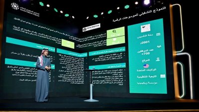 المنتدى السعودي