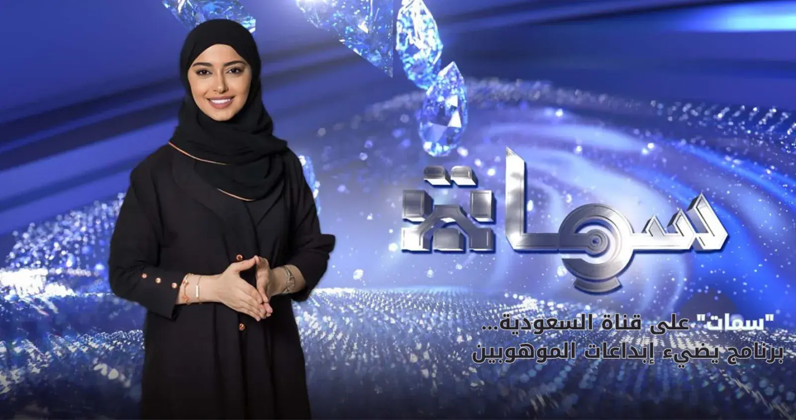 سمات