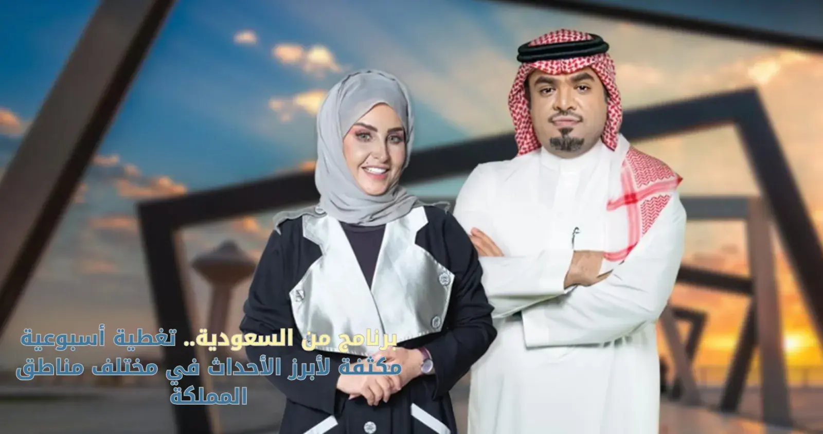 من السعودية
