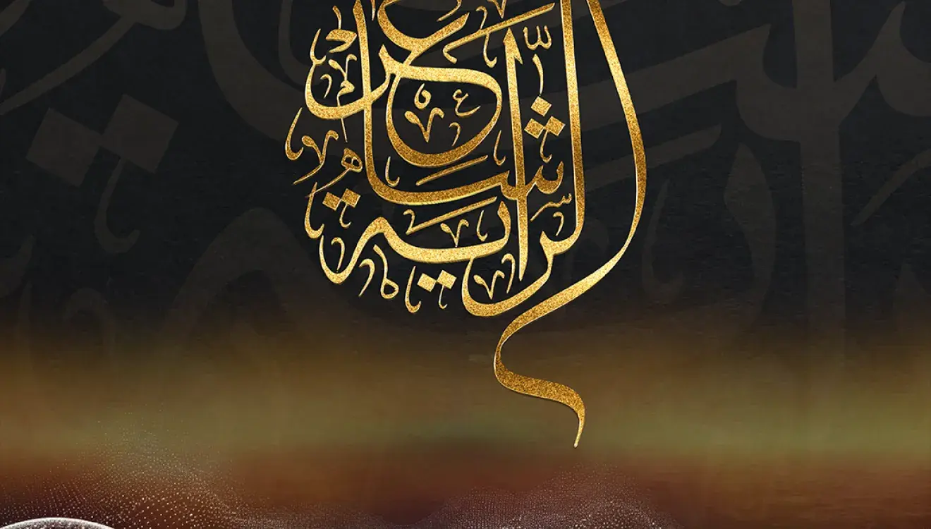 شاعر الراية