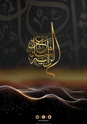 شاعر الراية